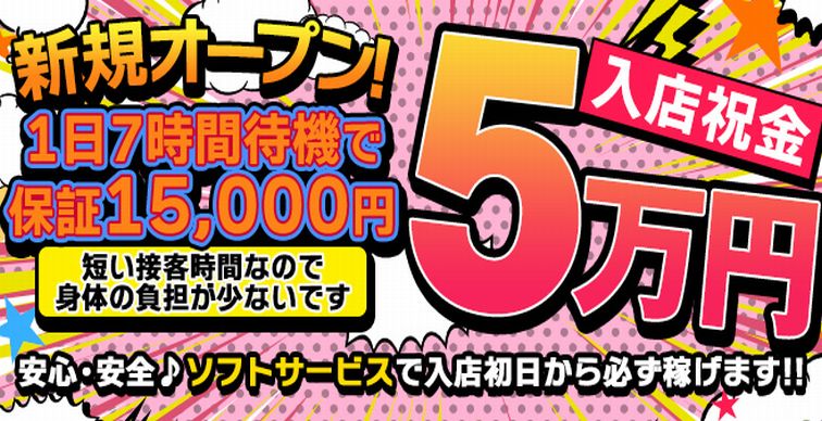 求人大募集中！！