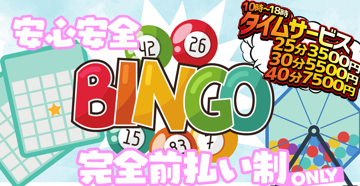 タイムサービスは10時～18時！